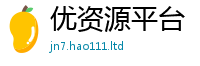 77777788888王中王正版被2025新奥天天开好彩开奖结果